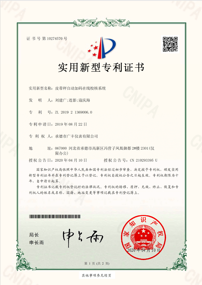 皮帶秤自動加碼在線校核系統(tǒng)實用新型?！ぁぁ?><p>皮帶秤自動加碼在線校核系統(tǒng)實用新型?！ぁぁ?/p></a></li>
				
					<li><a href=